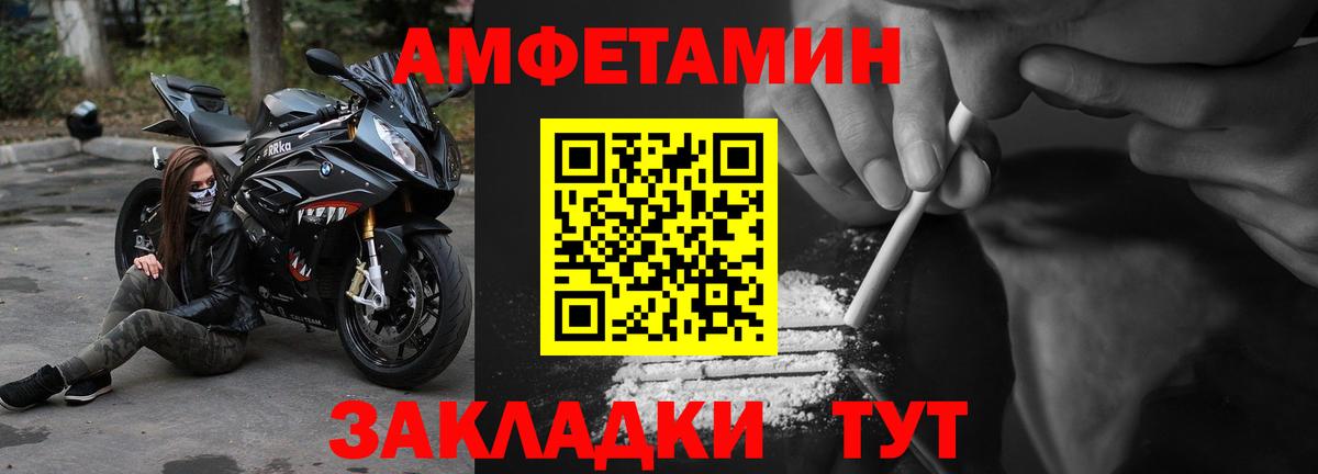 Амфетамин 98% Щёлково