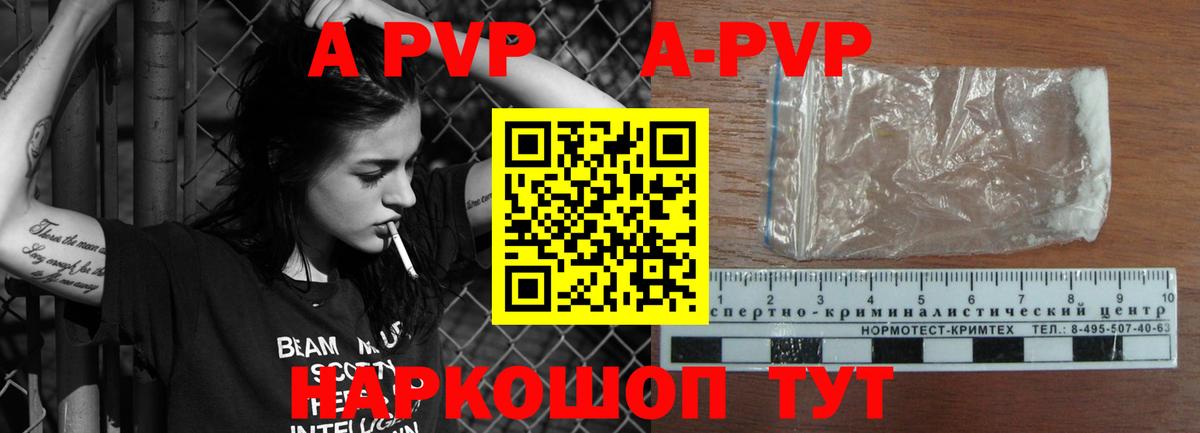 Щёлково  Alfa_PVP Соль  A PVP СК КРИС  Alpha-PVP  APVP Crystall  Вход с VPN 