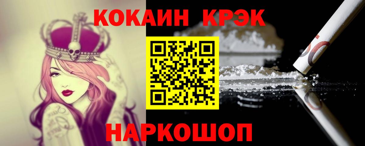 Cocaine 97%  Cocaine Перу  Вход с VPN  Щёлково 
