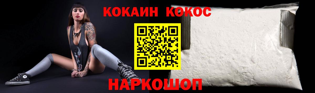 КОКАИН VHQ Щёлково