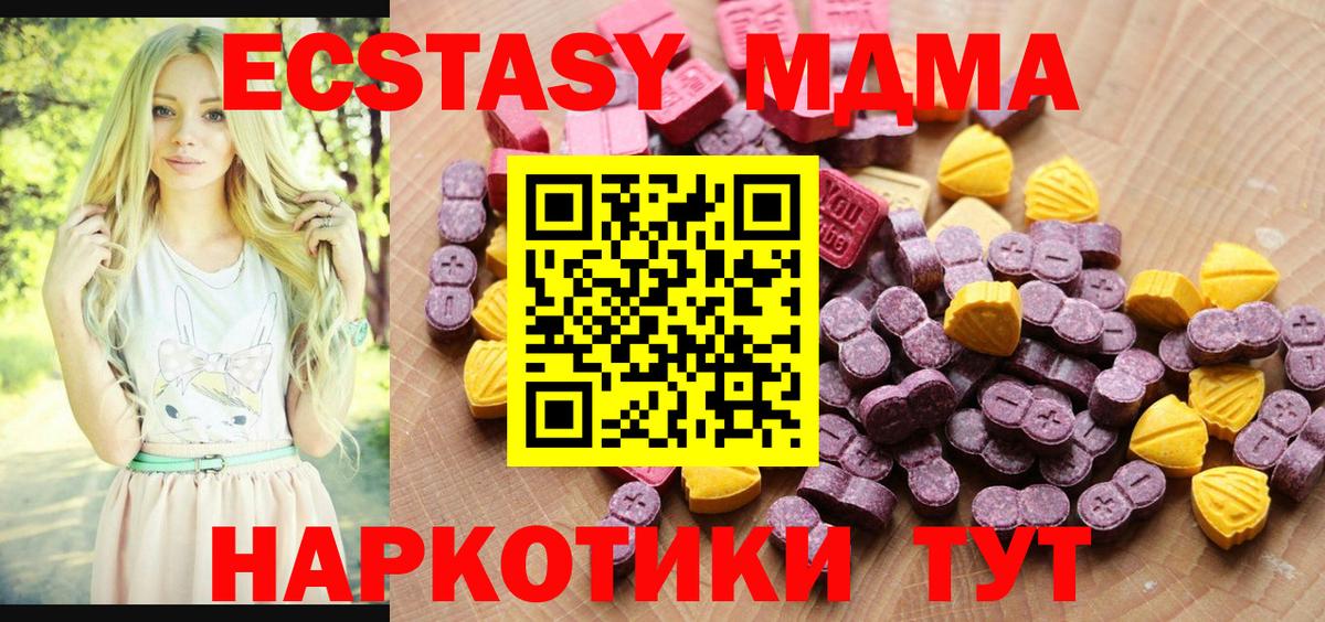 ЭКСТАЗИ 300 mg  ЭКСТАЗИ бентли  Щёлково  Вход с VPN 