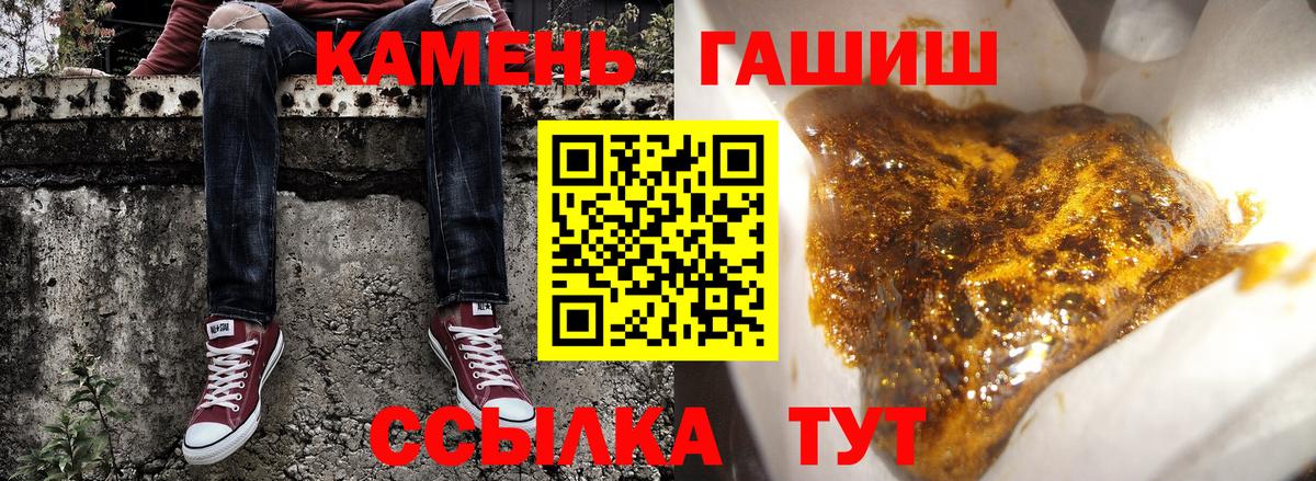 Гашиш ice o lator  ГАШИШ убойный  Вход с VPN  ГАШИШ  Щёлково 