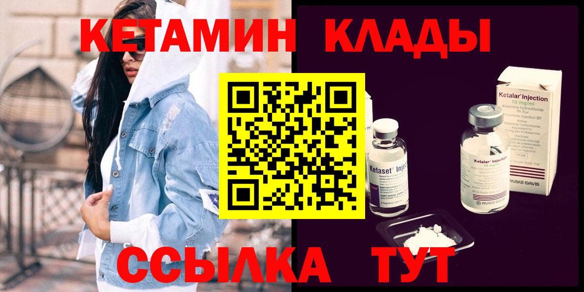 КЕТАМИН ketamine  Вход с VPN  Кетамин ketamine  Щёлково 