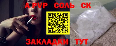стафф Можайск