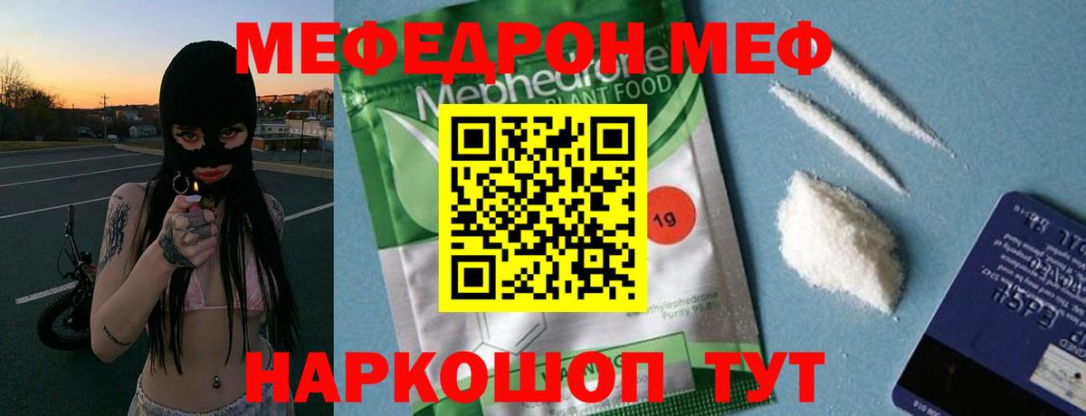 Меф  Вход с VPN  Меф кристаллы  Щёлково  Меф мука 