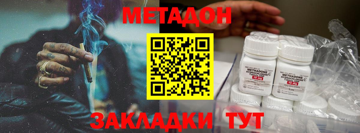 Щёлково  МЕТАДОН мёд  Вход с VPN 