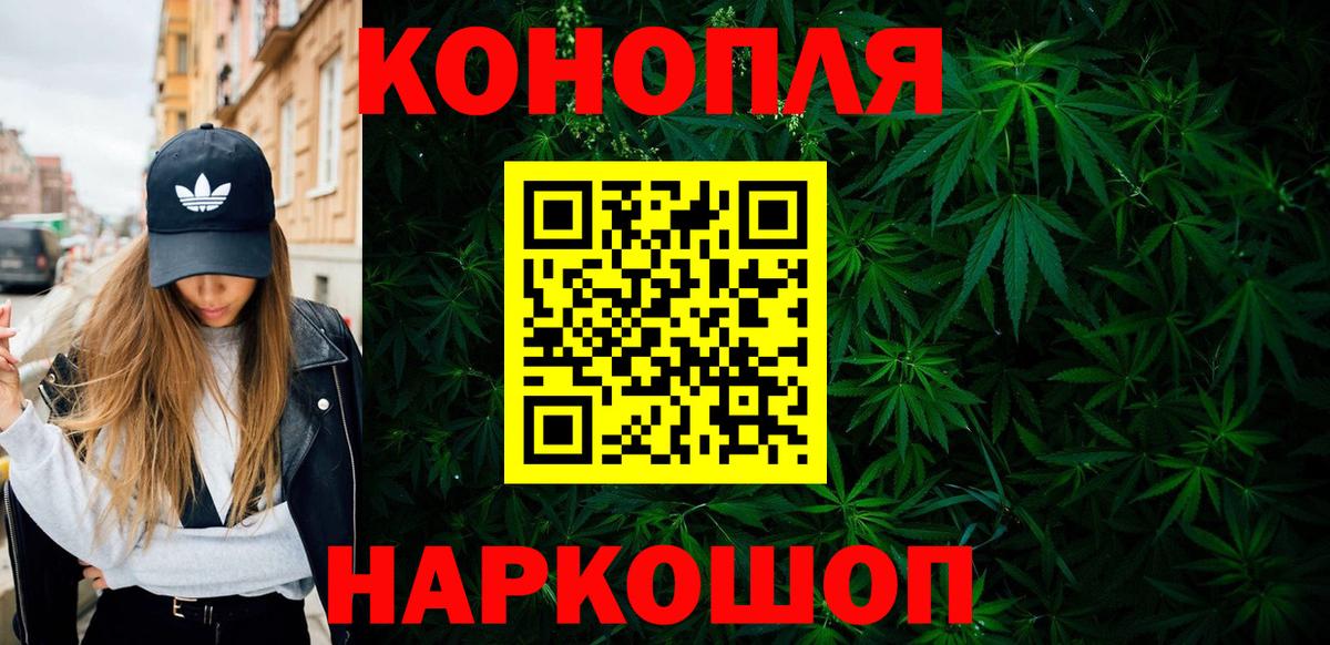 Марихуана план  Бошки Шишки тримм  Щёлково  Вход с VPN  Бошки марихуана гибрид 
